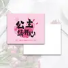 Princesa, por favor come azúcar, por favor hazte rica, por favor sé feliz, tarjeta de felicitación, año nuevo, seguro y buena suerte, tarjeta de colección de flores, tarjeta de decoración de regalo de flores