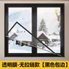 Cortinas Térmicas de Invierno para Sellar Ventanas, Cortinas Térmicas Espesas a Prueba de Viento para Dormitorio, Película Aislante, Antihielo, Antifrío, Herramienta Mágica Bloqueadora de Viento