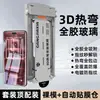 Protector de pantalla de vidrio templado Tazuo para iPhone 18 Pro, iPhone 17 Pro Max y iPhone 18 PM, con un diseño 3D curvo de adhesivo completo