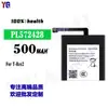Adecuado para Huawei Huami T-Rex2 Marca Nueva Duradera Batería de Reloj Pl572428 500Mah Venta al por Mayor de Fábrica Exportación