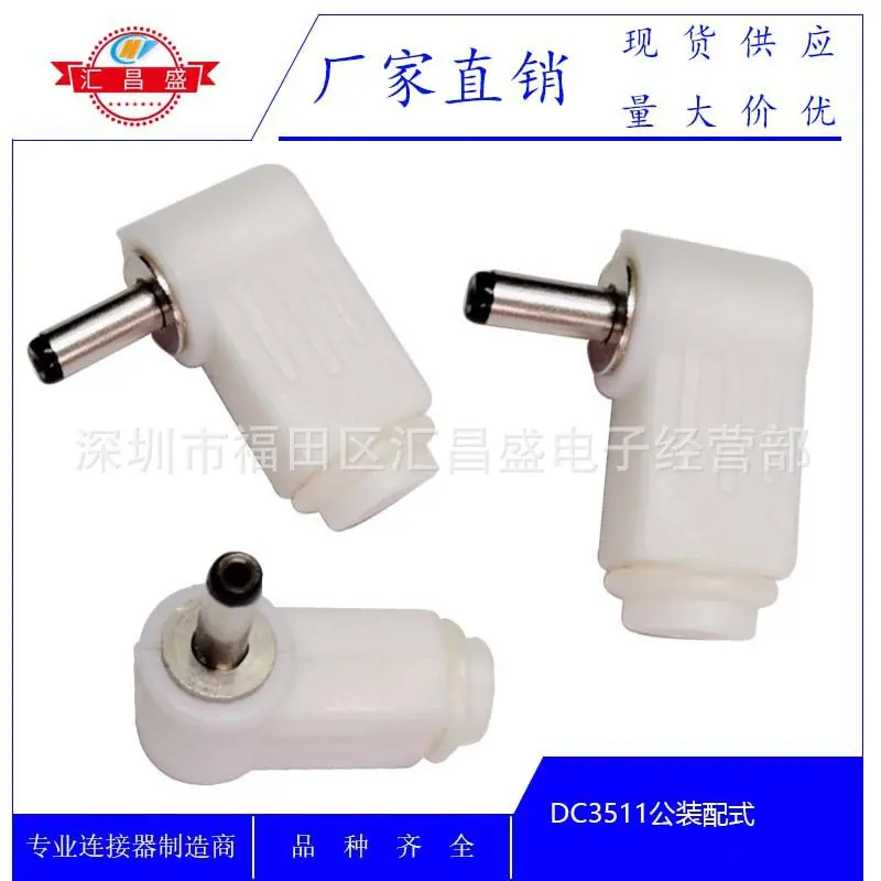 DC3511公白色弯帽管A