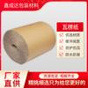 Rolos de Papel Ondulado para Embalagem Doméstica, Rolos de Papel Kraft, Papel para Proteção de Piso, Embalagem Logística com Alta Resistência ao Rasgo