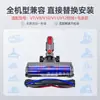Adecuado para accesorios de aspiradora Dyson V6V7V8V10V11V15V12slim boquilla eléctrica que revela polvo