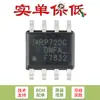 MOSFET FET de Canal N IRF7832TRPBF Original SOIC-8 30V/20A SMD