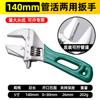 Suministros del Fabricante Llave de Baño Mango Corto Tablero de Reparación de Tubería de Desagüe Llave de Doble Propósito para Tubería Mango Corto