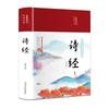 Libros clásicos chinos pintados al por mayor Analectas de Confucio Sutra moral caligrafía El arte de la guerra de Sun Tzu poesía Tang y Song libros de literatura