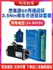 60J18100EC-1000-SC +2HSS57 jiemeikang 3.5NM circuito fechado motor de passo com freio conjunto de driver