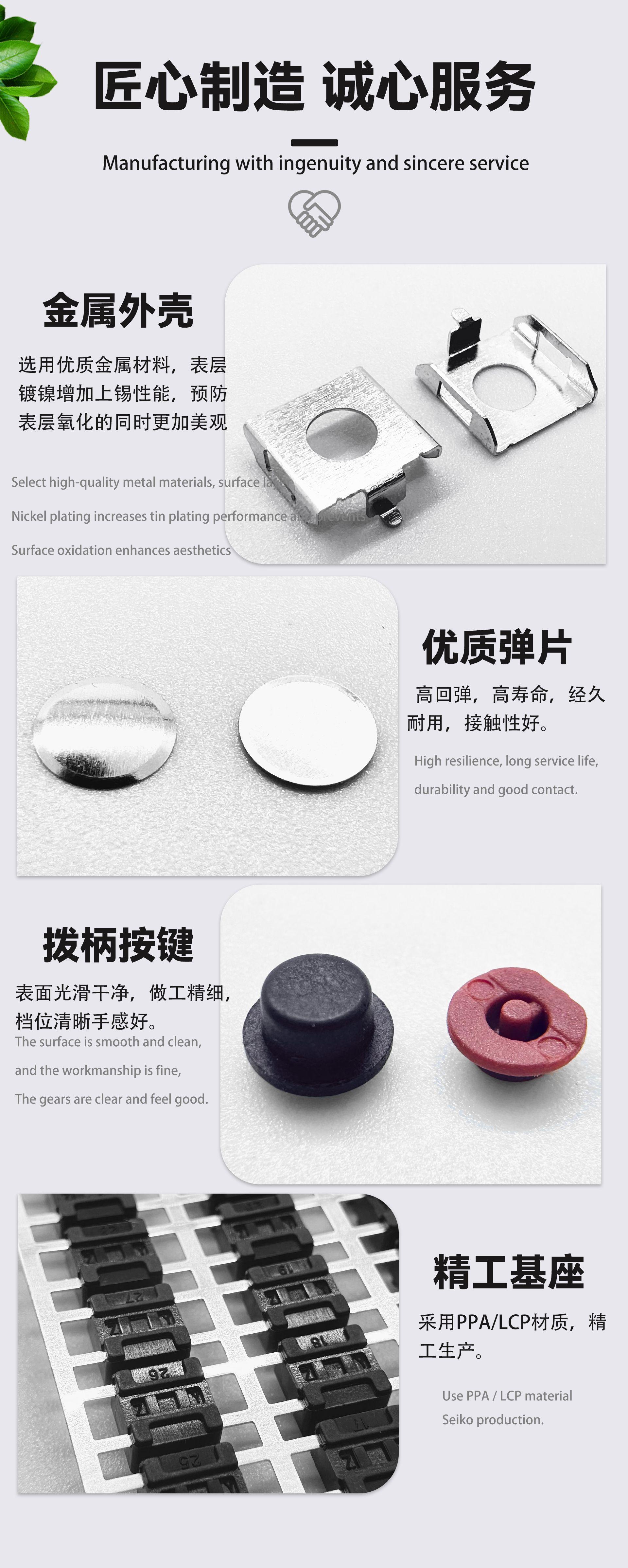 4精工基座