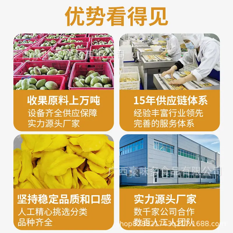 手撕芒果干主图3.jpg