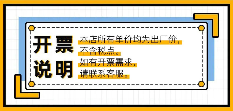 发票图片