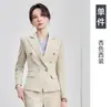 Traje formal de gerente de recepção de hotel para outono e inverno, uniforme de trabalho de joalheria, terno apricot de abotoamento duplo, terno profissional feminino