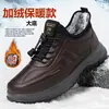 Sapatos Casuais de Algodão Aconchegantes e Espessos de Veludo para Outono e Inverno 2025 Sapatos de Pai Slip-On com Solado Grosso Sapatos de Algodão Masculinos com Solado Macio