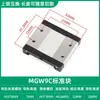 Trilho Deslizante de Guia Linear Miniatura Doméstico MGN9C MGW12C MGN12H MGW15H Trilho