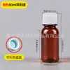 Atacado em estoque 60ml frascos pequenos de remédio com escala, frascos de iodo marrons, frascos transparentes de pesticida, frascos dosadores de plástico PET