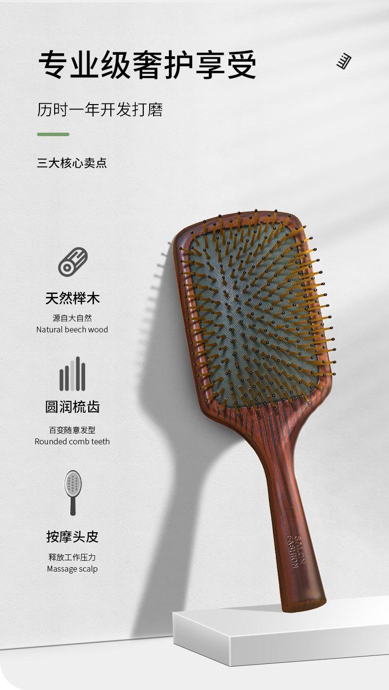 气垫梳深色_02.jpg