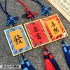 Pingente para Caligrafia em Cartão Rígido com Brocado Imitação da Dinastia Song, Marcador de Página Espesso com Borda Dourada Estilo Chinês, Ornamento Criativo Cultural para Carro com Borla de Nó Chinês