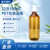 Frasco Cosmético Redondo de Ombro Âmbar com 32 dentes PET 700ml Frasco com Bomba Dosadora para Gel de Banho Shampoo