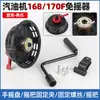 Catálogo de Peças para Motor a Gasolina 168/170 Bomba d'Água Gerador 188/190 Motor para Motocultivador Sem Manivela de Partida