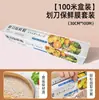 Cuchillo Deslizante Pe Cortador de Alimentos Desechable Plástico de Grado Alimenticio para el Hogar Film de Cocina Resistente a Altas Temperaturas Rollo Grande En caja