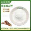 Glicirrizato Dipotásico Materia Prima Cosmética Extracto de Regaliz 68797-35-3 Soluble en Agua 98% Glicirrizato Dipotásico