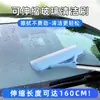 Escova de Limpeza de Carro Lâmina de Limpador Doméstico Multifuncional Limpador de Vidro Artefato para Janela Descongelamento e Desembaçamento Limpador de Retrovisor