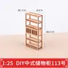 Construyendo Adornos de Cabaña 1:25 Modelos de Muebles Chinos para Armar DIY Armario de Madera Cama Mesa Redonda Gabinete