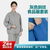Conjunto de Ropa de Trabajo Alimentaria Ocupacional para Hombres y Mujeres, Ropa Blanca a Prueba de Polvo para Hornear Libre de Polvo para Talleres de Fábricas de Alimentos