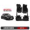 Adequado para tapetes especiais Bmw Mini Tram Cooper Acessórios Mini Suprimentos J01/05 Veículo a Combustível Countr