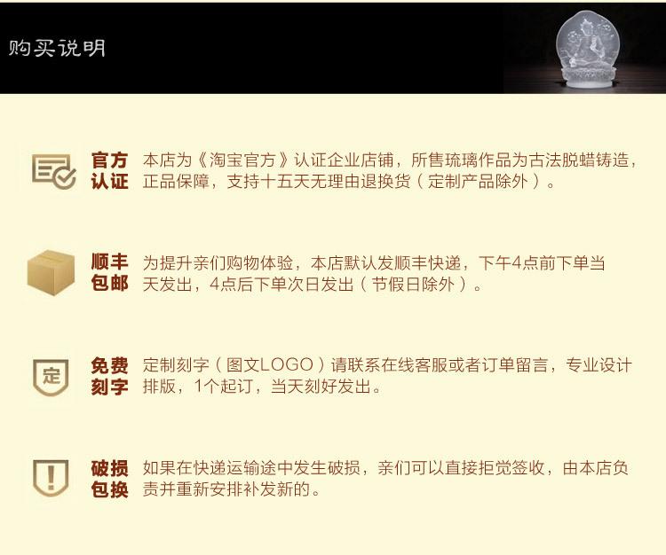 琉璃-750详情-页尾-1