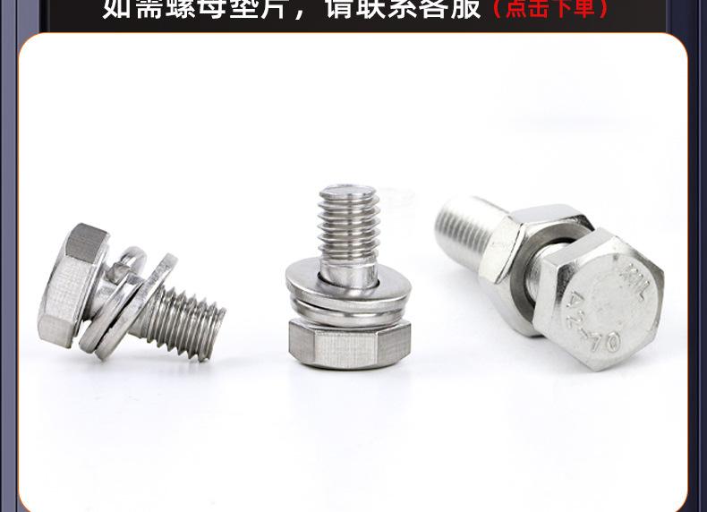 304不锈钢反牙外六角螺丝_03_19.jpg