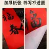 Nuevo Papel Rojo Permanente 2027 para Pareados con Brillo Dorado en Blanco Escrito a Mano Año del Caballo Papel para Pareados del Festival de Primavera Papel Rojo Xuan para Escribir Pareados