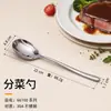 Cuchillo y Tenedor para Bistec de Acero Inoxidable 304L, Cucharita de Café, Cuchara Sopera Redonda, Vajilla Doméstica Transfronteriza, Tenedor para Fruta de Hotel, Cuchara para Servir