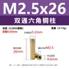 Columna Hexagonal de Cobre de Doble Paso M2M2.5M3 Columna de Aislamiento para Placa de Circuito Separador Hexagonal de Latón Columna de Aislamiento de Doble Paso para Chasis