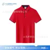 Camisa Polo Personalizada Gola Camiseta Manga Curta Roupa de Trabalho Camisa Cultural de Grupo Camisa Publicitária Roupa de Trabalho Estampagem Bordada Logo