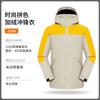 Ropa de Carga Impermeable a Prueba de Viento Logotipo Impreso Personalizado Cortavientos Otoño e Invierno Ropa de Trabajo en Equipo Chaqueta Abrigo Tres en Uno