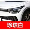5. Pintura de retoque blanca especial para SAIC Volkswagen Lavida, Passat, Tiguan y Polo - una solución para reparar rayones