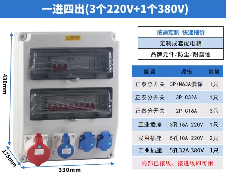 4333 1进4出 3详情参数.png