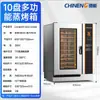 Forno a Vapor Multifuncional Totalmente Automático Chineng Forno Comercial para Pato Assado Máquina Tudo-em-Um Vapor e Assado Forno Elétrico Inteligente para Restaurantes Grandes