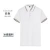 Camisa pólo de gelo personalizada de manga curta lapela roupas de trabalho T-shirt personalizada camisa de publicidade cultural impresso logotipo bordado de roupas de classe