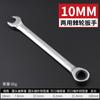 Llave de trinquete ajustable de apertura rápida que ahorra mano de obra Plum Blossom Llave automática de dos vías de doble uso Juego de herramientas de hardware ajustable