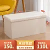 Banqueta de Almacenamiento Rectangular y Caja de Almacenamiento, Asiento de Doble Propósito para Cambiar Zapatos, Sofá, Caja de Almacenamiento Plegable Multifuncional, Banqueta de Almacenamiento