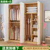 Guarda-roupa de madeira maciça para uso doméstico em quartos, apartamentos de aluguel, guarda-roupas infantis de tamanho pequeno, guarda-roupa simples de armazenamento e montagem