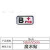 En Stock 5*2.5 Bordado Tipo de Sangre Velcro Abo Parche Médico Banda para el Brazo Exterior Parche Táctico de Moral