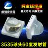 3535 Cabeza de Bola 60 Grados 850Nm Tubo Emisor Infrarrojo 1W 3W Alta Potencia 3535 Lente Táctil Perla de Lámpara Infrarroja