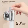 Válvula de ángulo especial para grifo de lavadora, llave de paso de agua, 1/2 pulgada anticaída, grifo dedicado para lavadoras totalmente automáticas