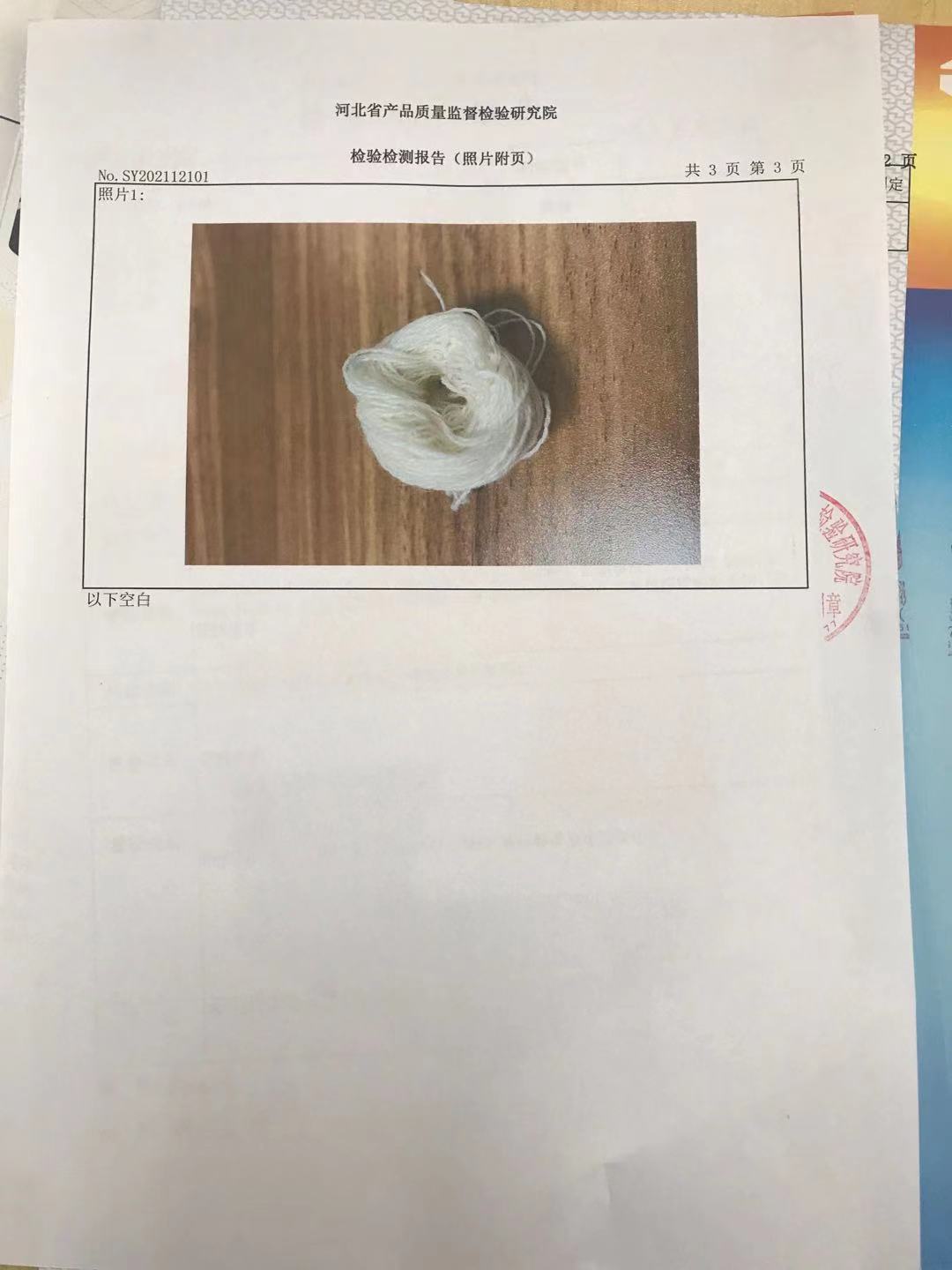 微信图片_20211101102840
