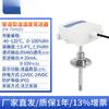 Transmisor de Temperatura y Humedad para Tubería de Aire Edificio Fengkong Sensor de Temperatura Interior y Exterior 4-20mA HVAC RS485