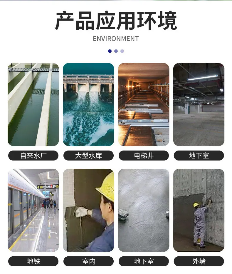 聚合物水泥防水砂浆_02