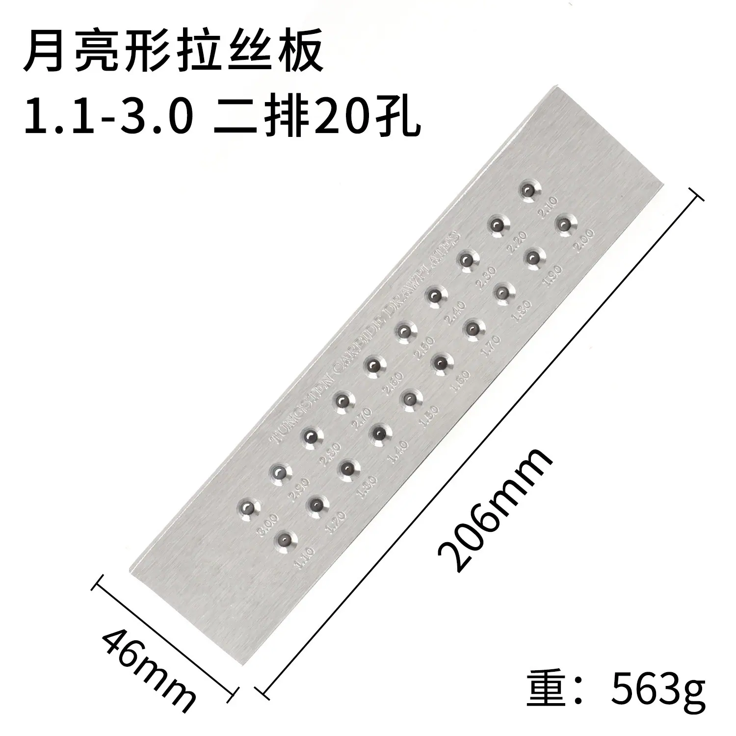 月亮形1.1-3.0
