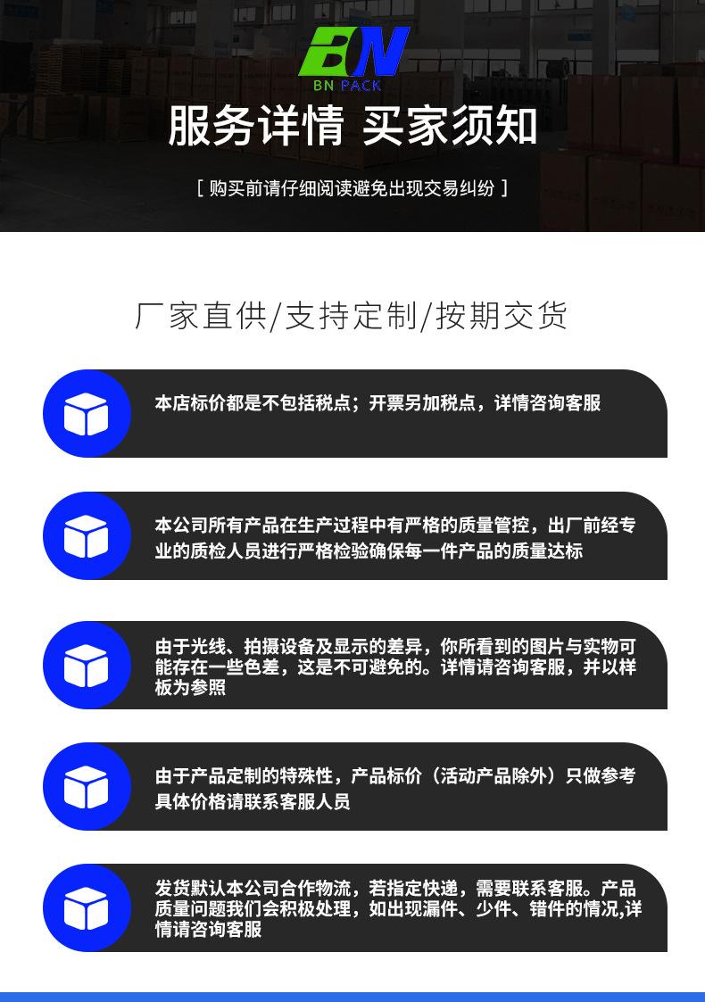 保恩详情页2_16